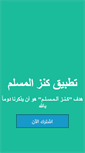 Mobile Screenshot of knzmuslim.com